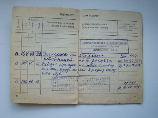 Трудовая книжка 1962 г. - фото фото фото 6