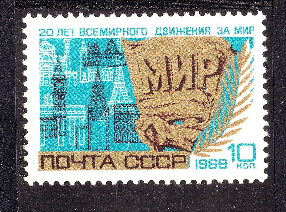 СССР 1969 г MNH - МИР - фото фото фото 0