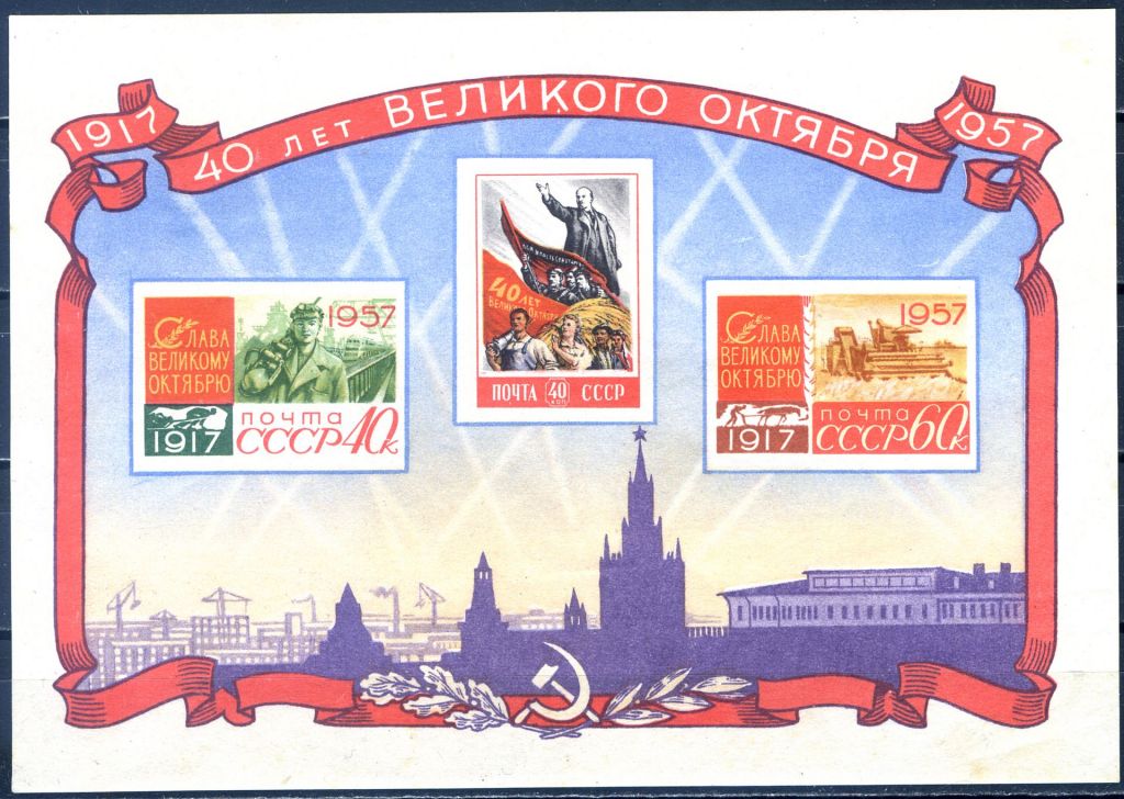 СССР. 40 лет Октября  (2 блока)* 1957 г. - фото фото фото 0