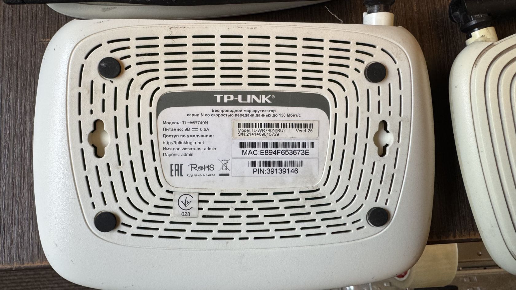 10 шт.  Бездротовий маршрутизатор TP-LINK TL-WR740N б.в. з 1грн. - фото фото фото 3