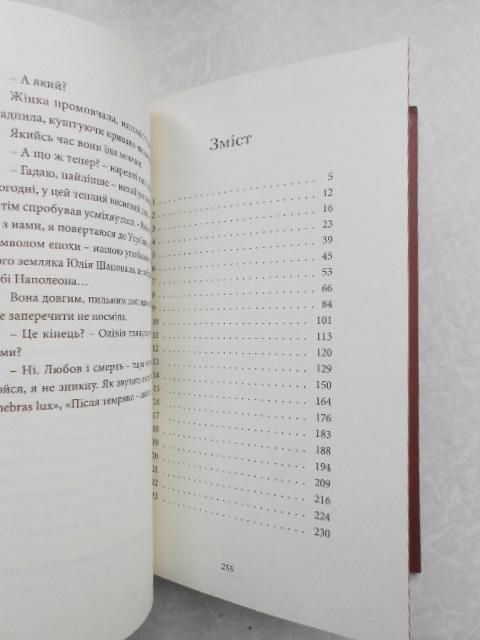 Порт Житана. Олесь Ільченко - фото фото фото 1