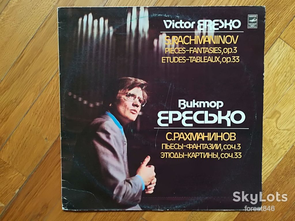 Виктор Ересько, фортепиано-С. Рахманинов-Пьесы-фантазии, Этюды-картины  (1)-Ex.+, Мелодия - фото фото фото 0