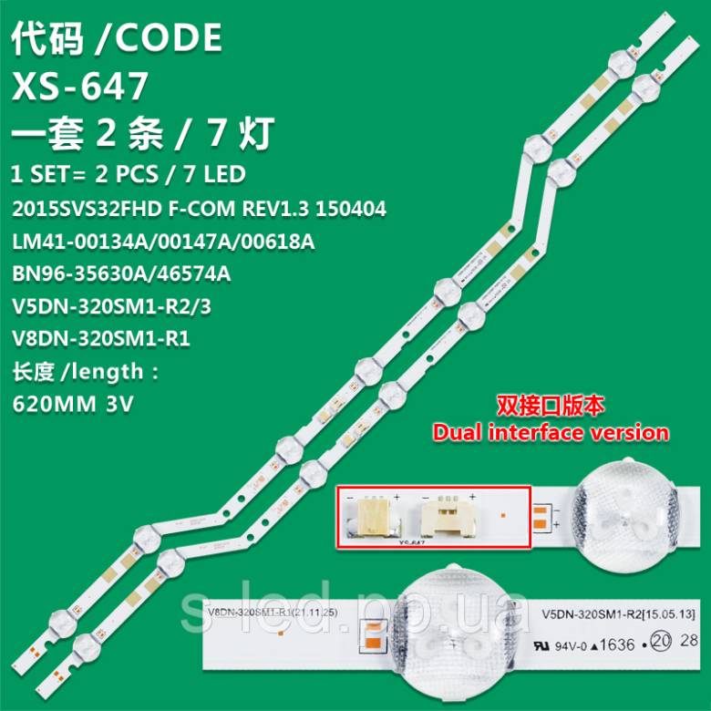 LED підсвітка 2015SVS32FHD, 2015 SVS32 FHD, 2015 SVS32 FHD F-COM 7LEDS REV1.3, V5DN-320SM1-R2 - фото фото фото 0