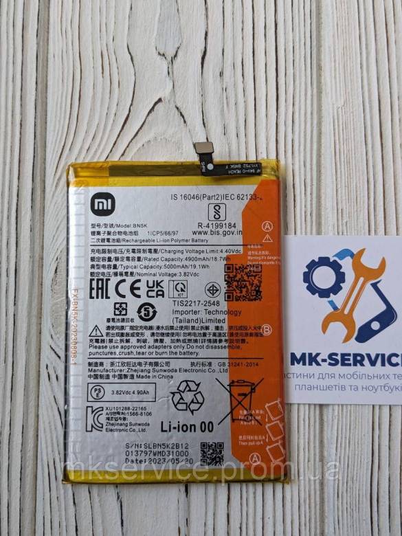 Аккумулятор батарея Xiaomi Redmi 12C/Poco C55 BN5K - фото фото фото 0