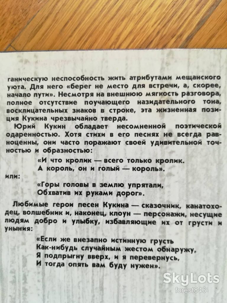 Юрий Кукин-Осенние письма  (1)-NM, Мелодия - фото фото фото 3