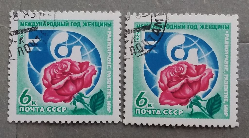 СССР 1975 г - Международный год женщины, гаш - фото фото фото 0