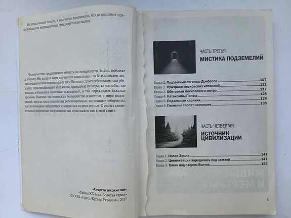 Тайны ХХ века Золотая серия  СЕКРЕТЫ ПОДЗЕМЕЛИЙ.     Пещеры, катакомбы, бомбоубежища, бункеры... - фото фото фото 2