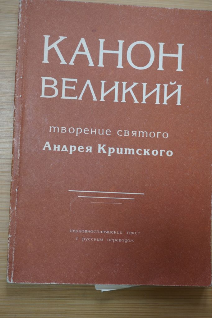 Протоиерей Валентин Амфитеатров. О Кресте Твоем веселящеся. Проповеди. - фото фото фото 0