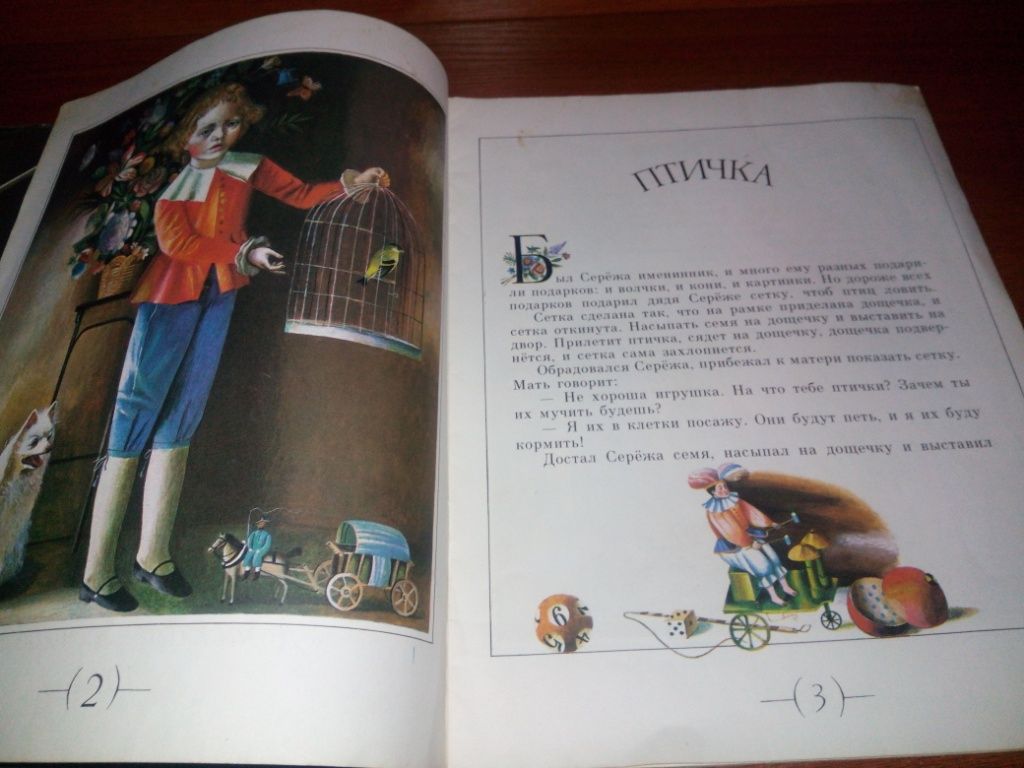 Толстой Л.Н. ЛЕБЕДИ. Рассказы  (Рисунки Валерия Васильева) - фото фото фото 2
