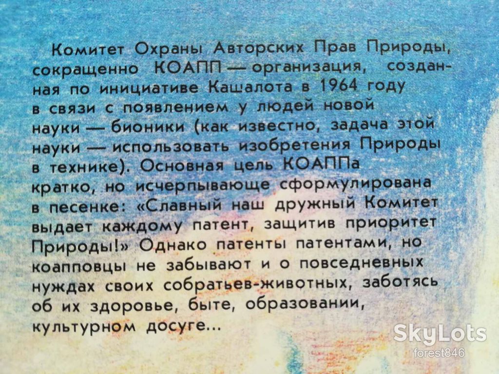 КОАПП 4-Устами младенца  (2)-M-Мелодия - фото фото фото 3