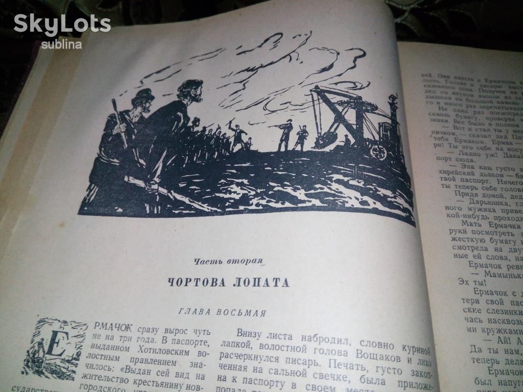 Сергей Григорьев ИЗБРАННОЕ  (Детгиз, 1949) - фото фото фото 6