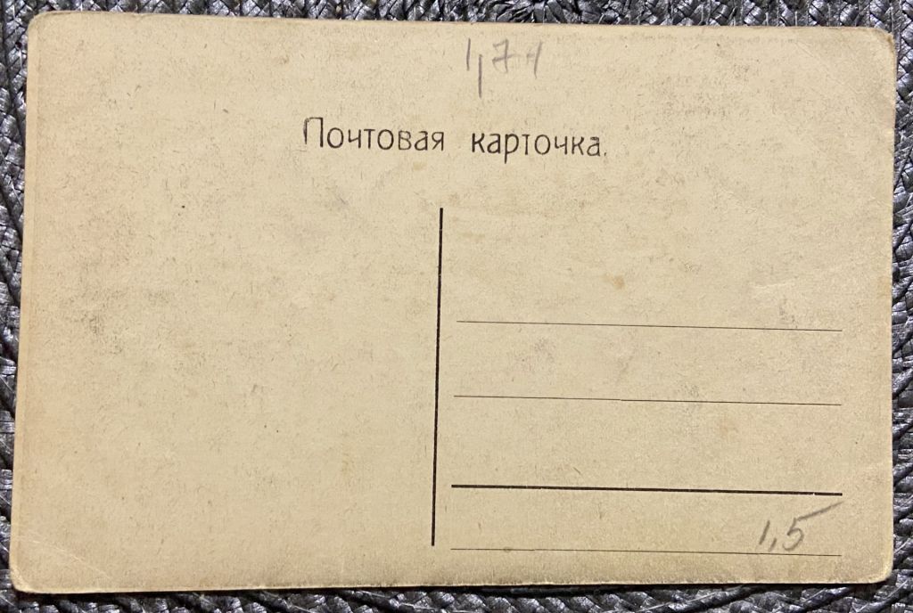 Стара листівка. Казка - фото фото фото 1