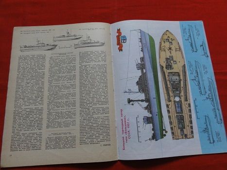 Моделист-конструктор. за 1988 г. .№№ 3-6.        ( 4 журнала ) - фото фото фото 5