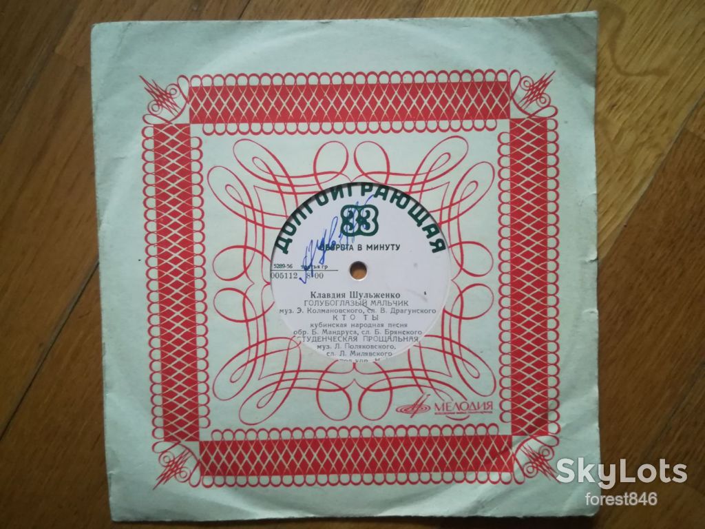Клавдия Шульженко-Голубоглазый мальчик-Ex., 8"-ЛЗ - фото фото фото 3