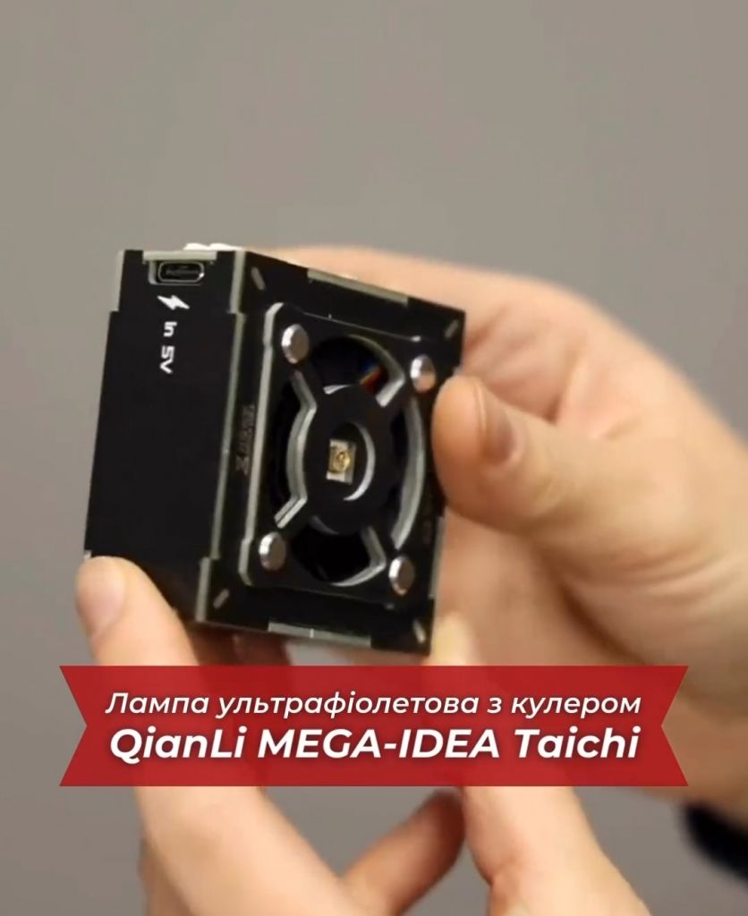 Лампа ультрафіолетова з кулером QianLi MEGA-IDEA Taichi - фото фото фото 3