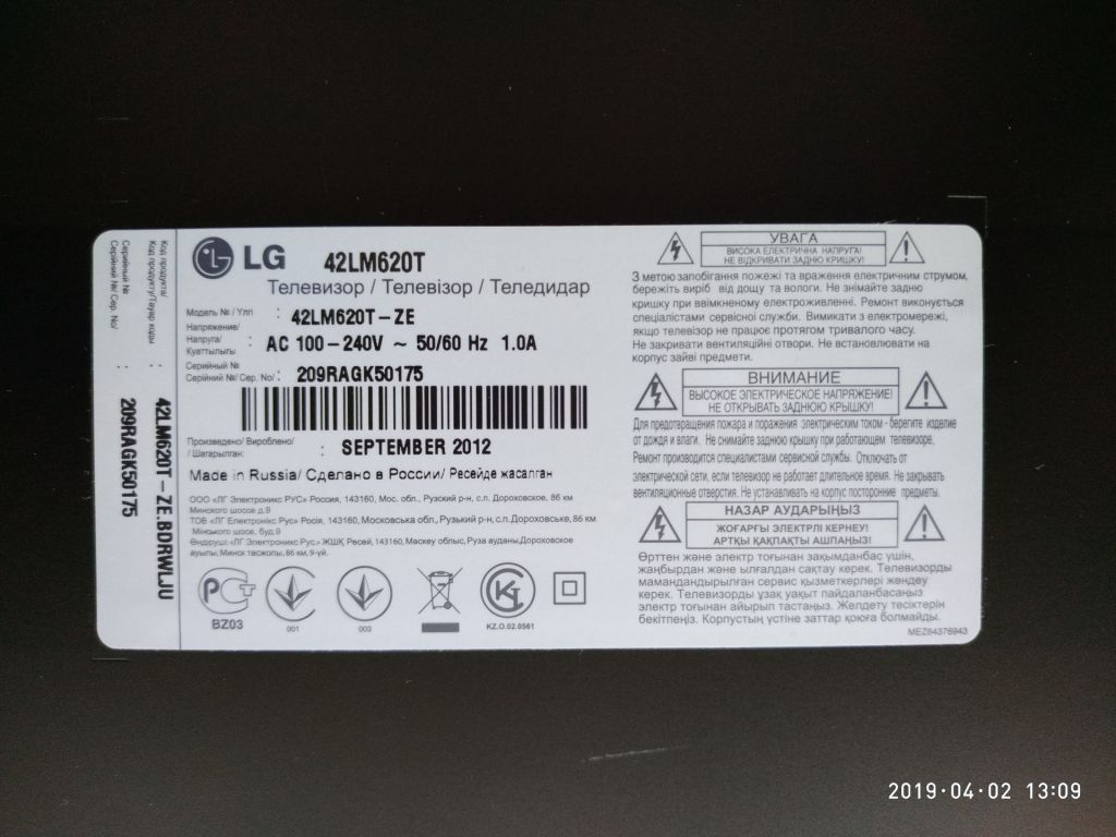 Шлейфы 87*25.5 мм для телевизора LG 42LM620T - фото фото фото 3