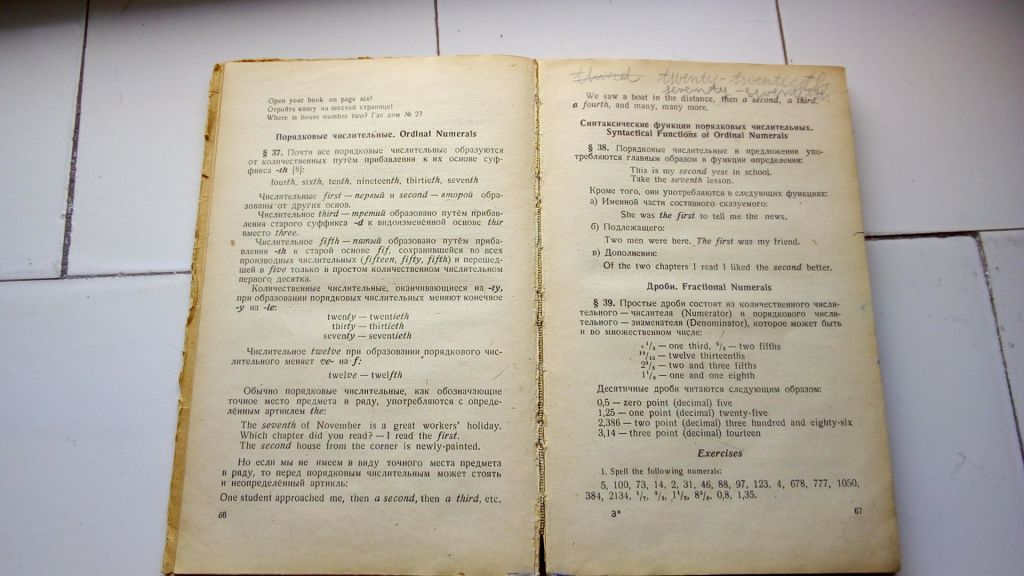 Грузинская. English Grammar. 1957 год. - фото фото фото 3