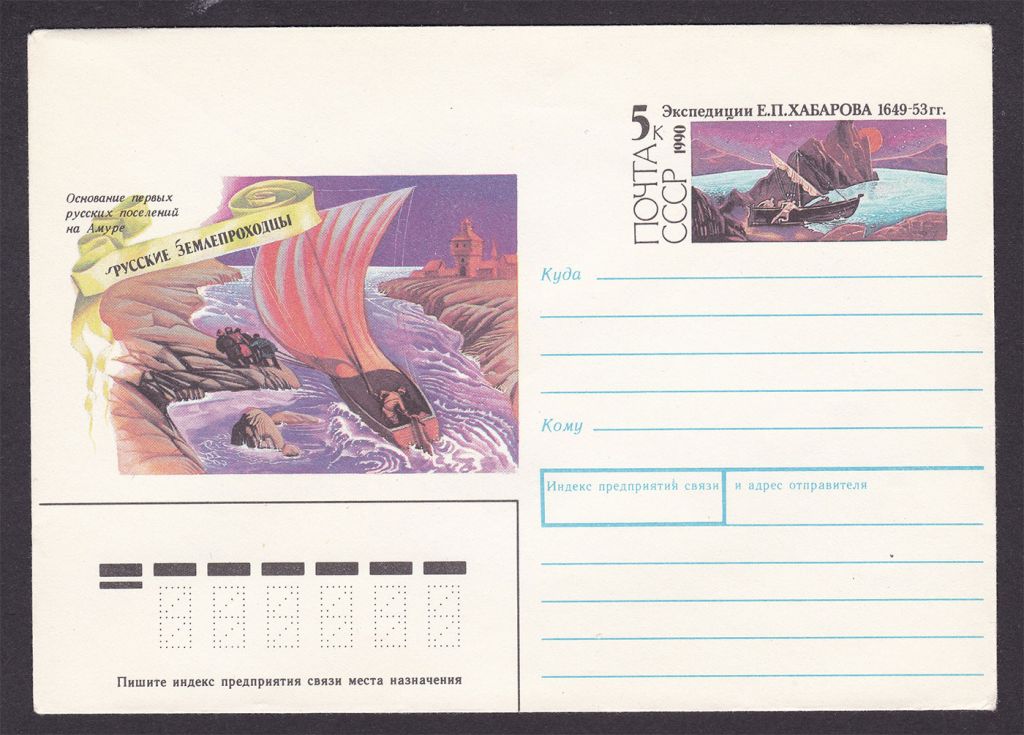 Флот . СССР 1990 г  ХМК  с ОМ  - экспедиция Хабарова - фото фото фото 0