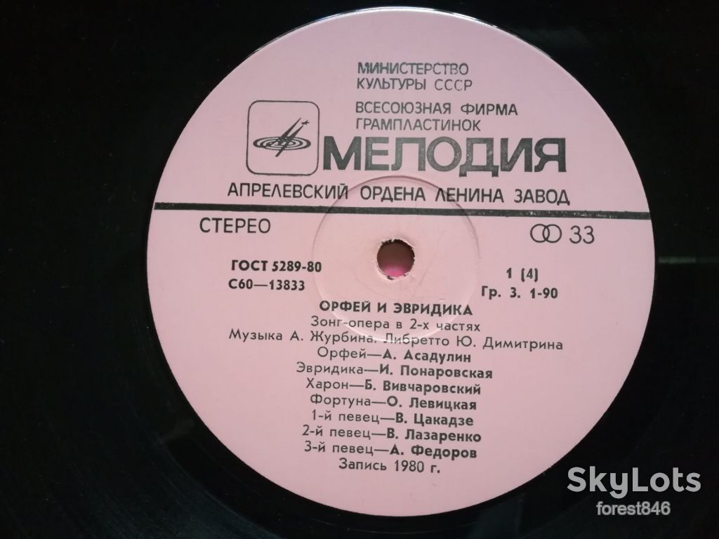 Орфей и Эвридика  (7)-2 LPs-Ex., Мелодія - фото фото фото 5