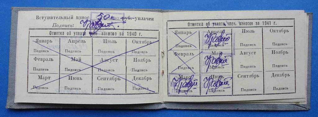 док ДСО Строитель Юга 1941 г - фото фото фото 2
