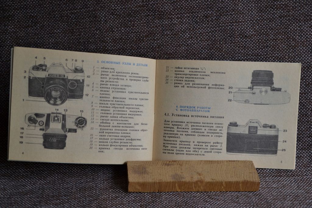 Інструкція Фотоапарат Київ-19 ТТЛ, друк 1991 року, чиста. - фото фото фото 4