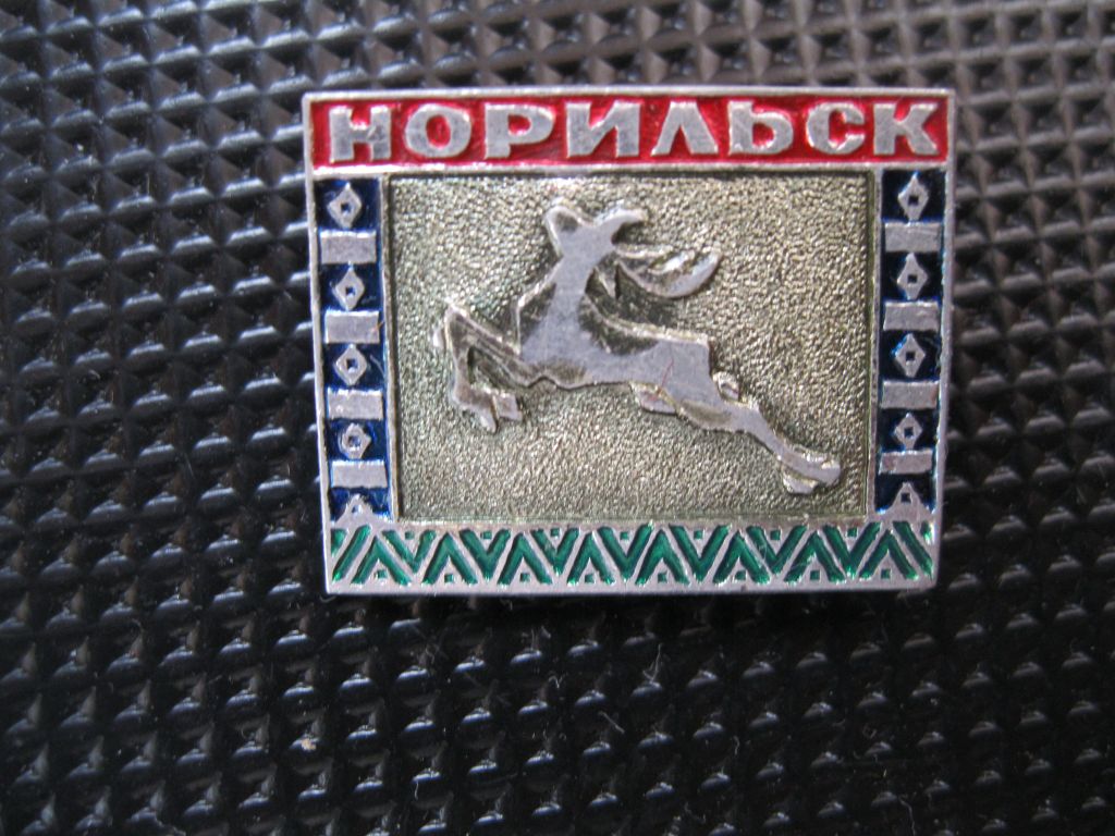 Город  Норильск.   С 4 - фото фото фото 0