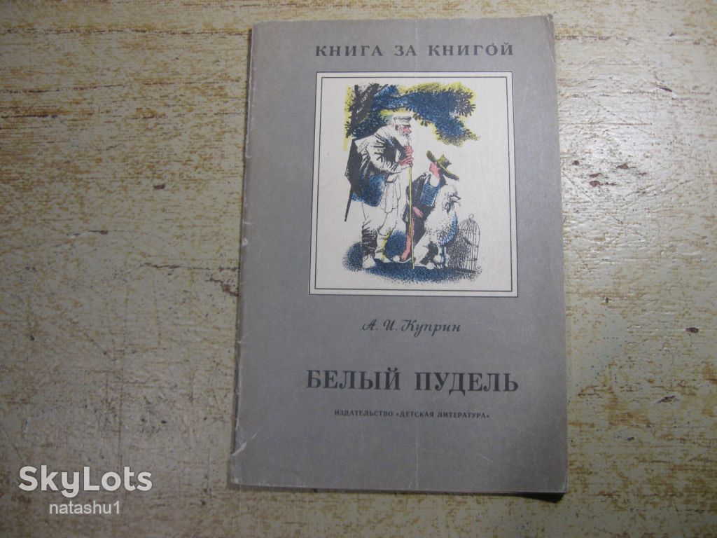 дитяча література. детская литература. - фото фото фото 0
