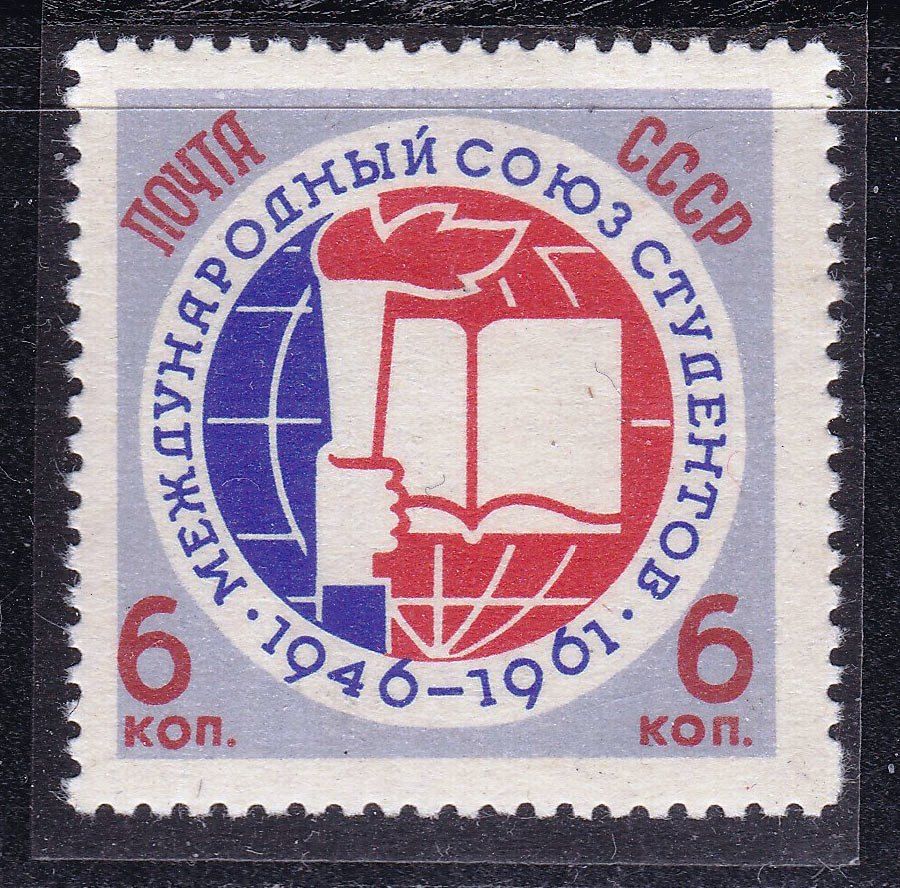 ZM  СССР 1961 г  MNH - студенты - фото фото фото 0