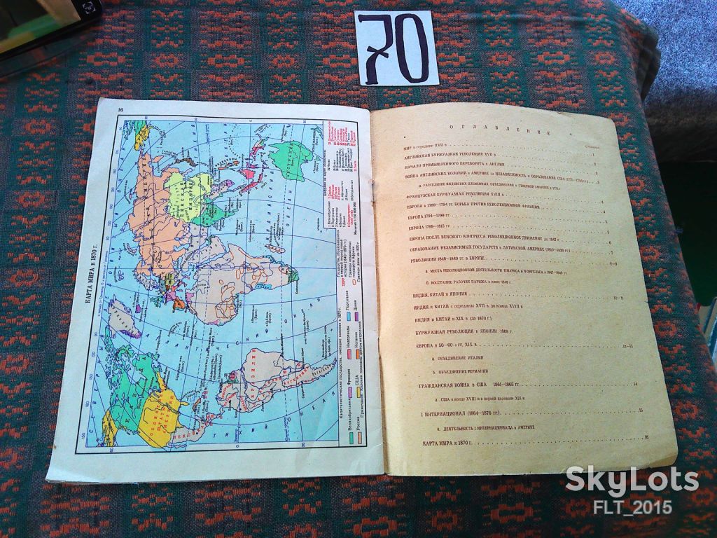 Атлас Новой истории  ч.1  8 класс   1970 г. - фото фото фото 10