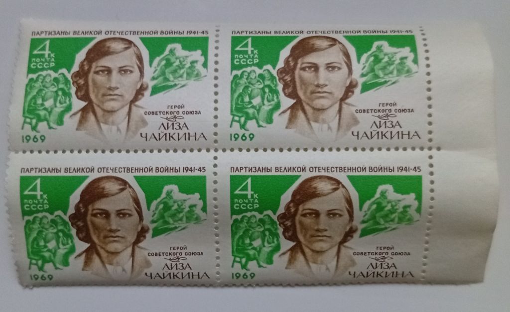 СССР 1969 Лиза Чайкина, квартблок, MNH - фото фото фото 0