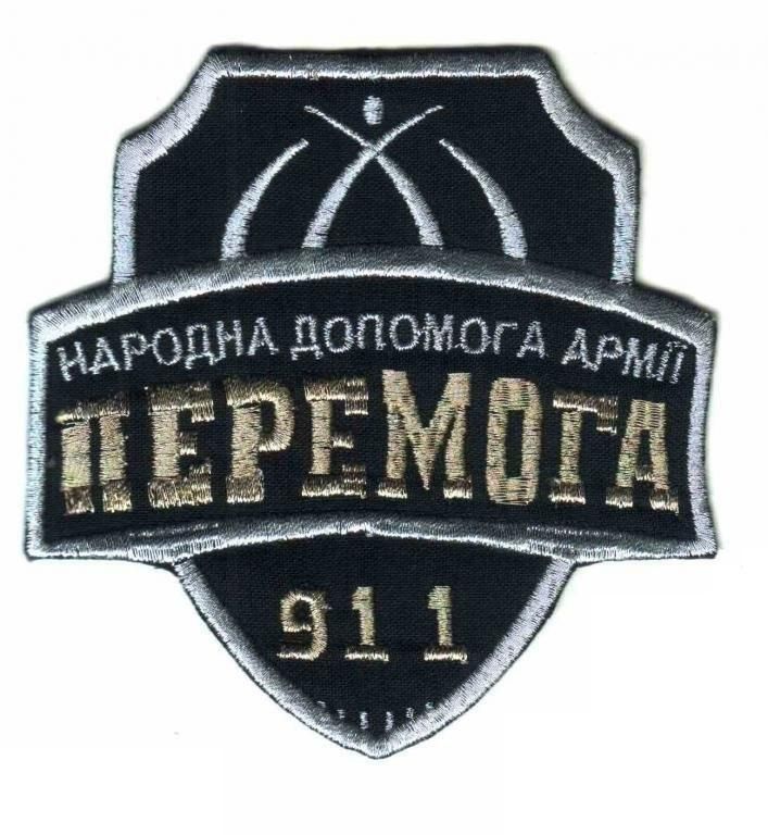 Шеврон. Украина. Волонтер. Донбасс. АТО. swet - фото фото фото 0