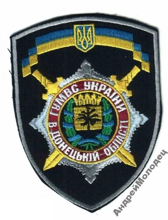 Шеврон. Украина. МВД. voen - фото фото фото 0