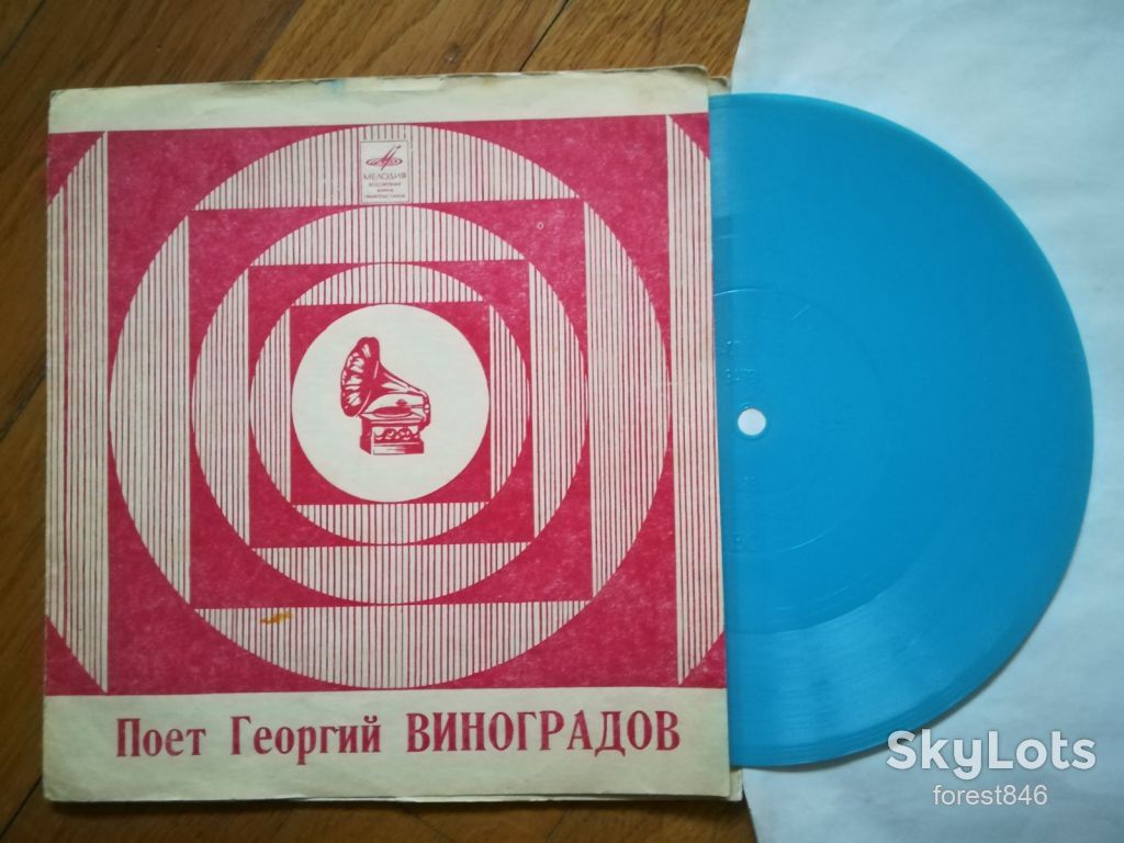 Поет Георгий Виноградов-VG, флексі-Мелодія - фото фото фото 0