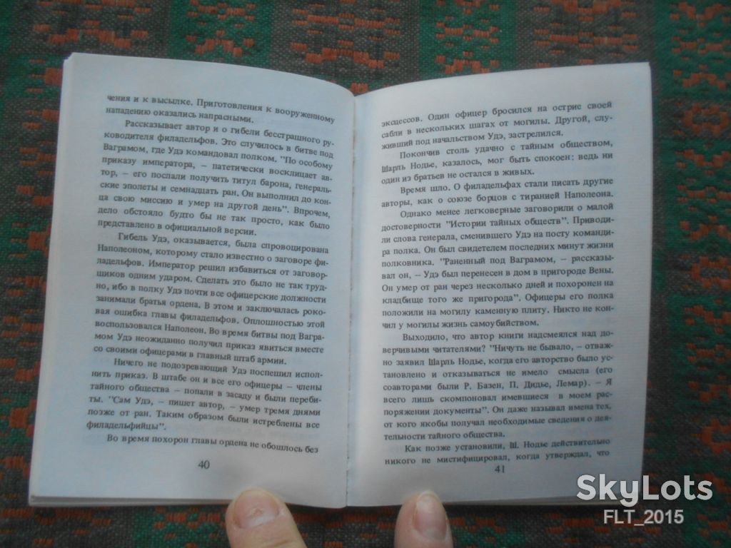 Р.Белоусов  Король риска       1990 г. - фото фото фото 5