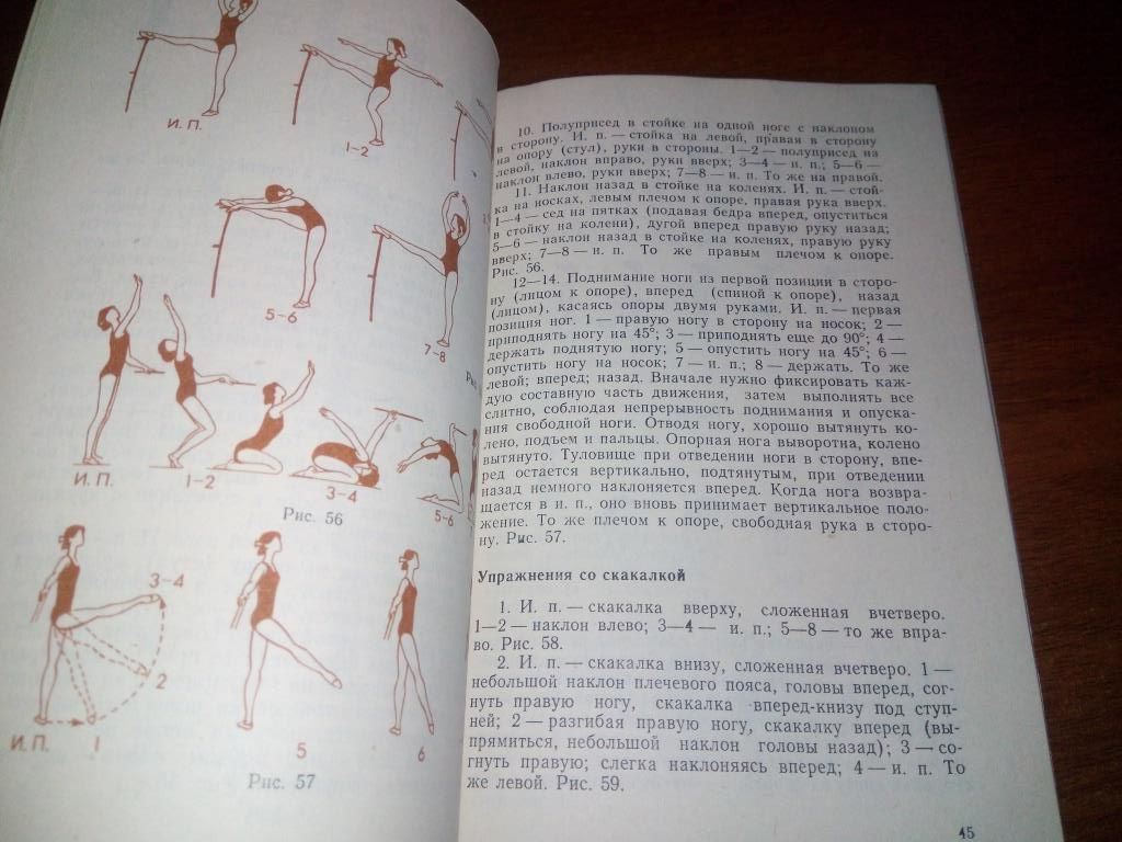 Бирюк Е.В. Художественная гимнастика - фото фото фото 5