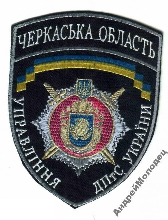 Шеврон. Украина. Тюремная система. voen - фото фото фото 0