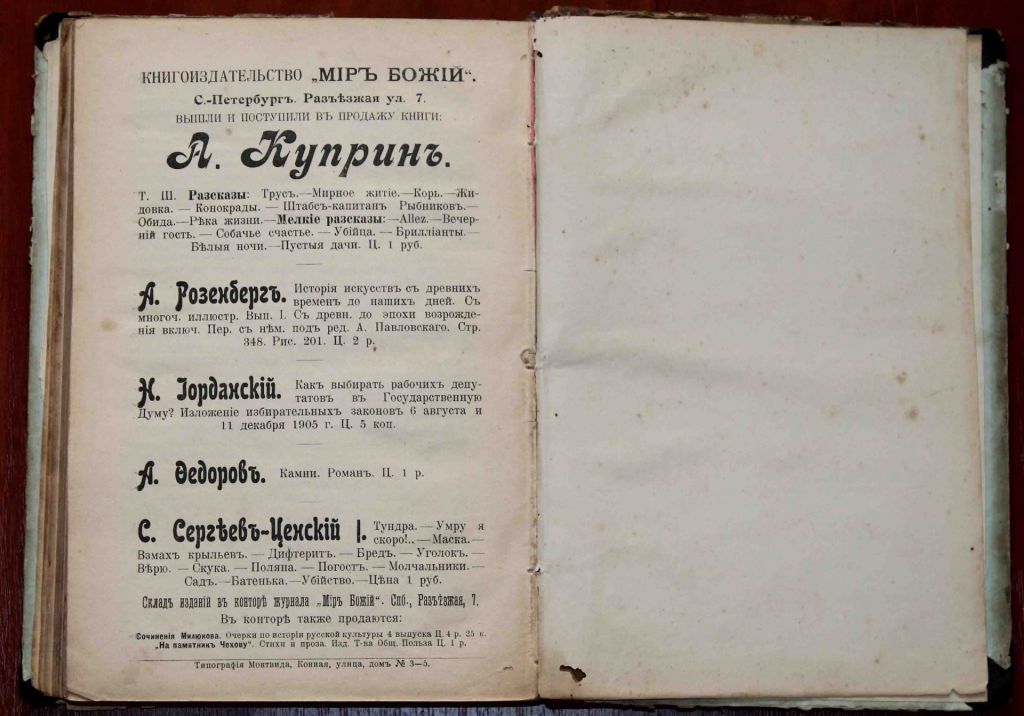 Современный мир 1907 год. Г.11 №3 - фото фото фото 8