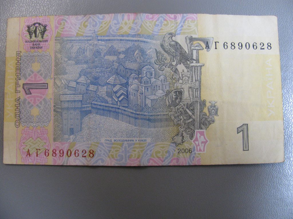 1 Гривня Одна Гривна 2006 Україна Украина - фото фото фото 0