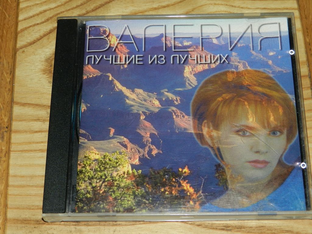 CD   Валерия - Лучшее из лучших - фото фото фото 0