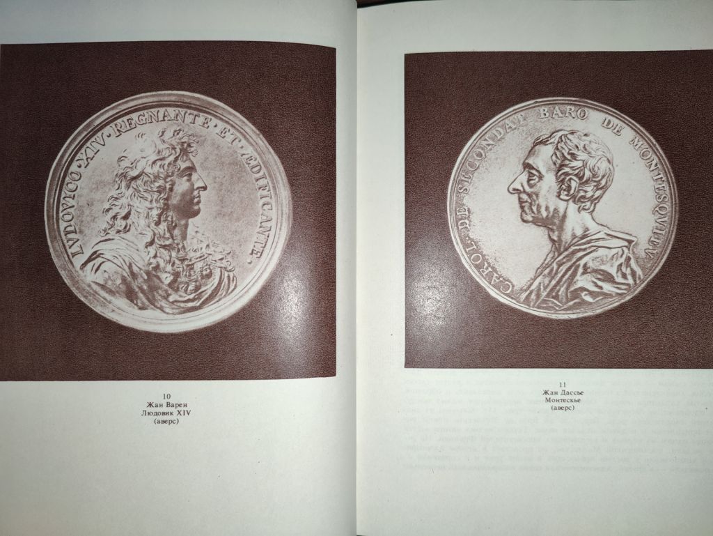 новая книга:  ТЕХНИКА МЕДАЛЬЕРНОГО ИСКУССТВА 1983г. - фото фото фото 7