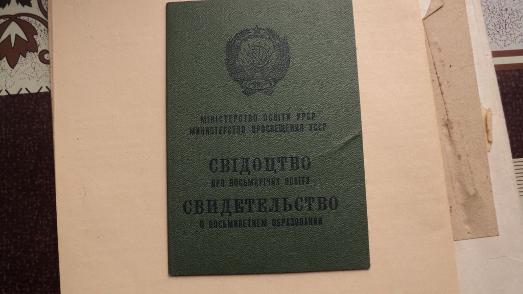 2 диплома,трудовая книжка - фото фото фото 2