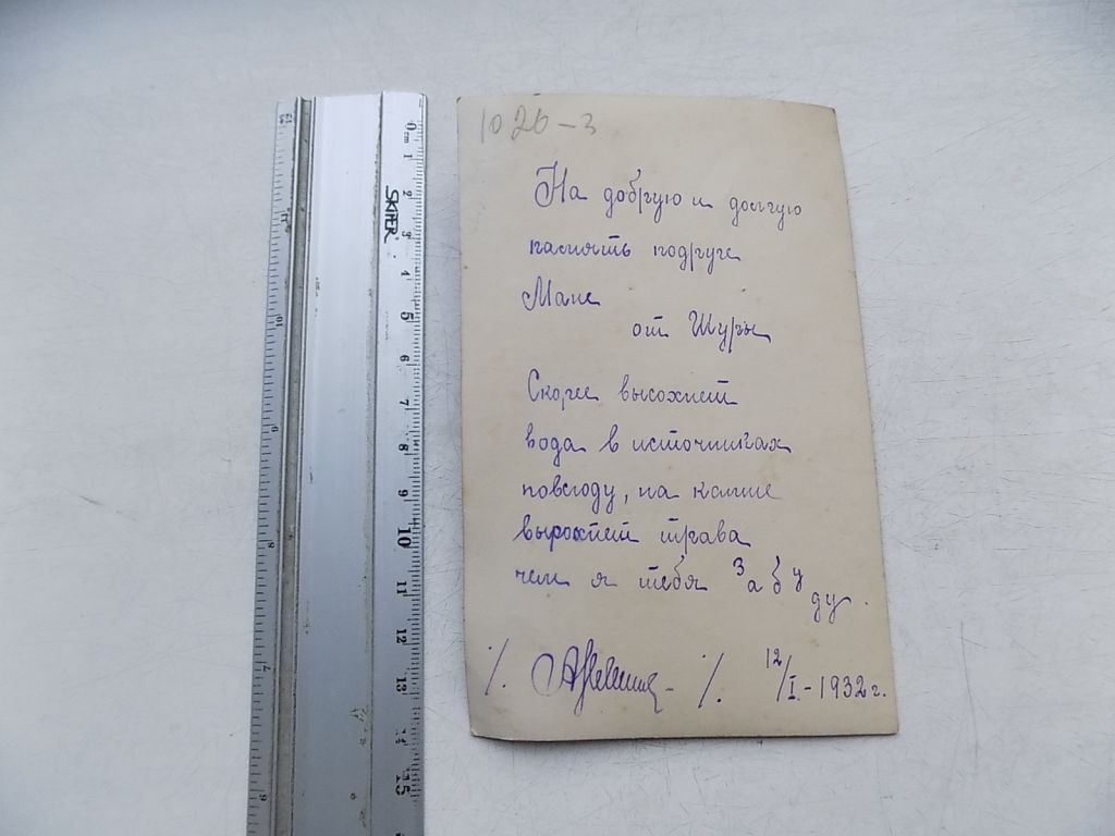 Фотография старинная Девушка 1932 г. 13,5х8,5 см - фото фото фото 1
