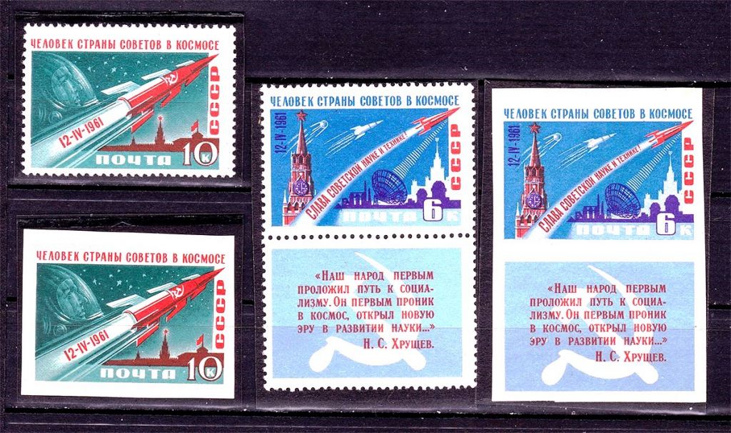 ZM  СССР 1961 г - MNH - Космос - фото фото фото 0