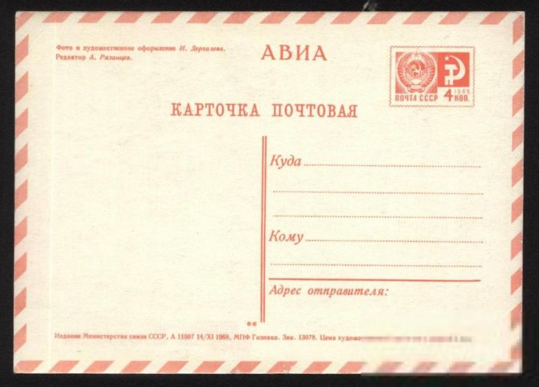 3 Открытка 1968 год - фото фото фото 1