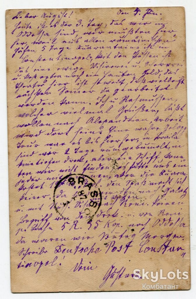 Відкритий лист Одеса-Кронштадт 1889 р. - фото фото фото 1