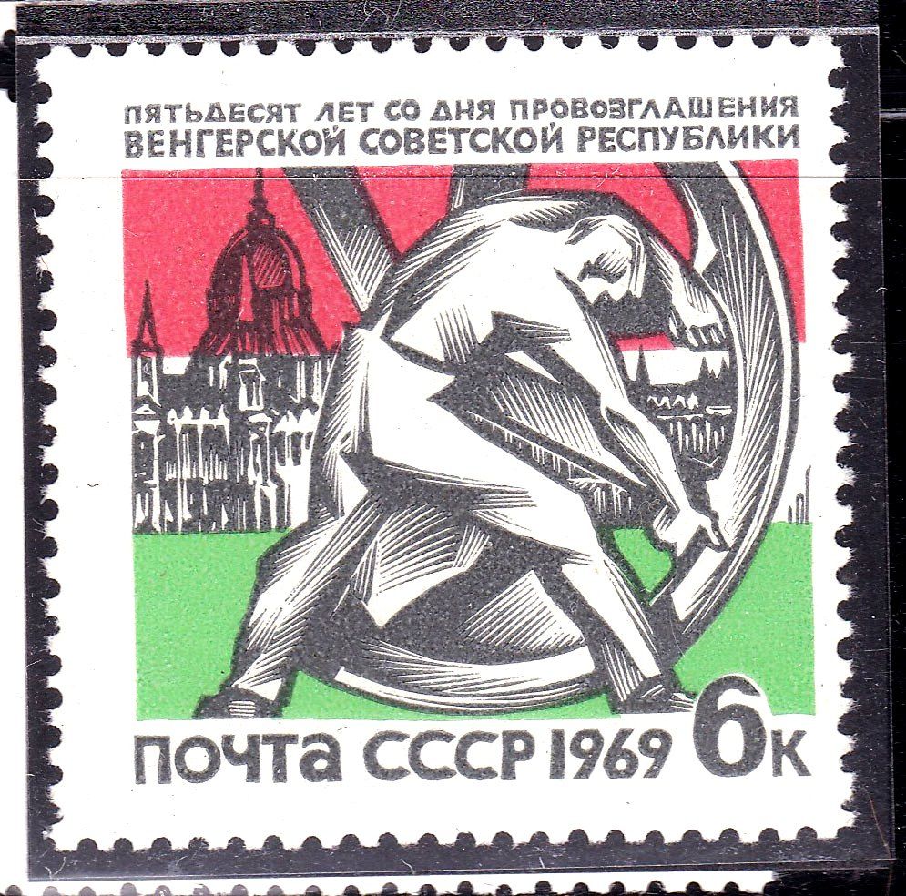 СССР 1969 г MNH - Венгрия - фото фото фото 0
