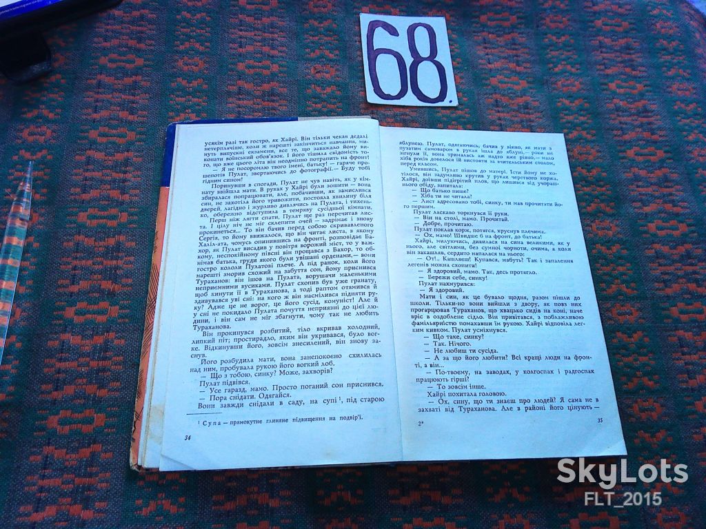 Ш.Рашидов      Могутня хвиля     1971 р. - фото фото фото 4