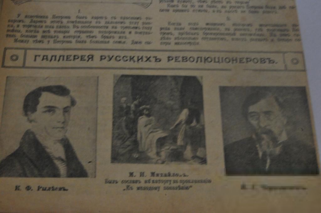 ЖУРНАЛ ВСЕМИРНАЯ НОВЬ 1917Г.№25 - фото фото фото 2