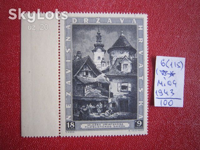 ХОРВАТИЯ 1943  ** - фото фото фото 0