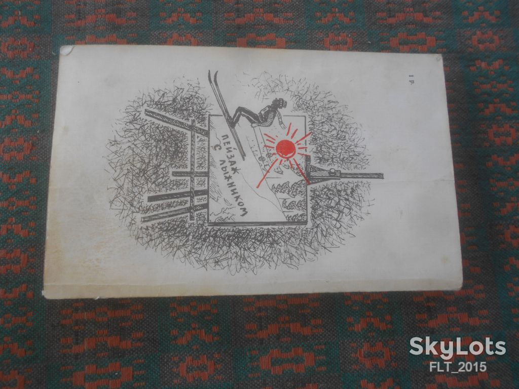Яков Зискинд    Анонимное письмо       1987 г. - фото фото фото 13